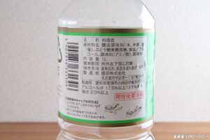 料理酒が食品に分類される理由？