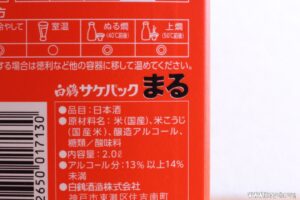 食塩添加の有無による違いは？