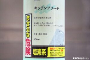 塩素系漂白剤で黄ばみが消える仕組みは?